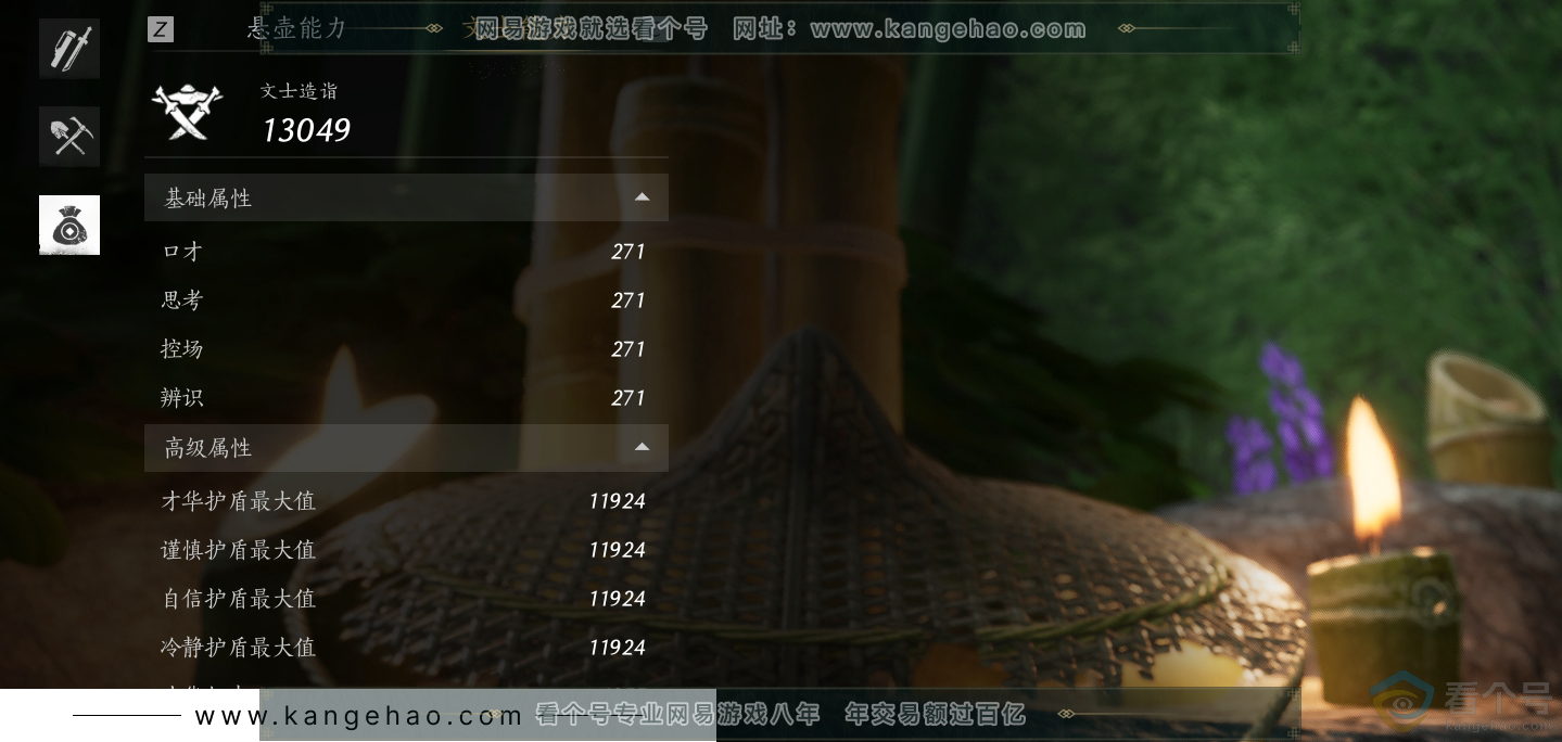 YYS30657燕云十六声账号详情图32 YYS30657燕云十六声账号详情图32