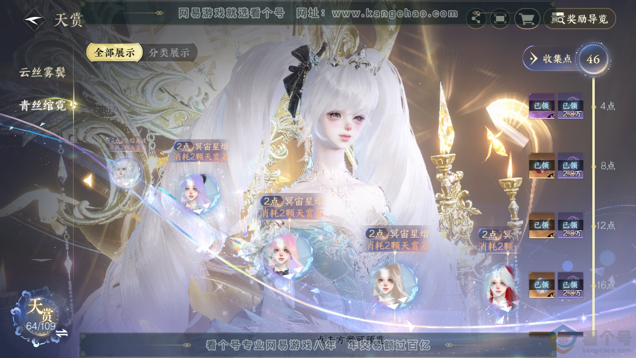 NSH313191逆水寒手游账号详情图31