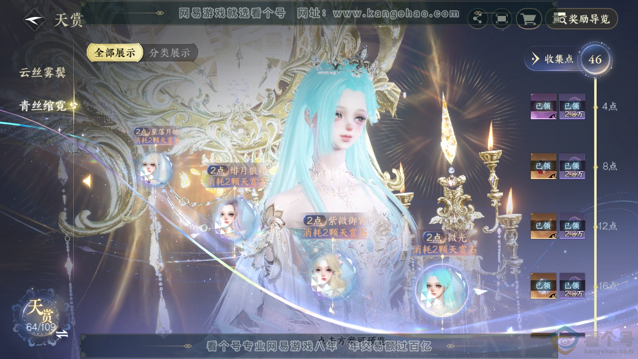 NSH313191逆水寒手游账号详情图26