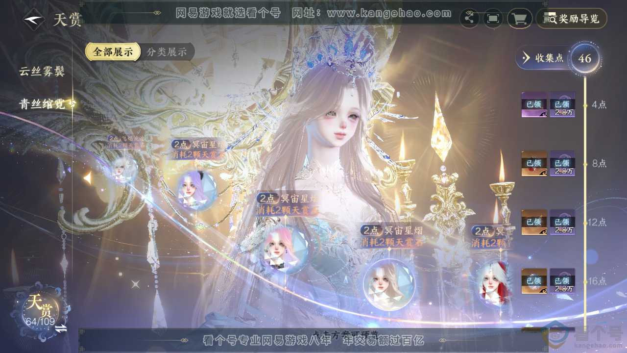 NSH313191逆水寒手游账号详情图34
