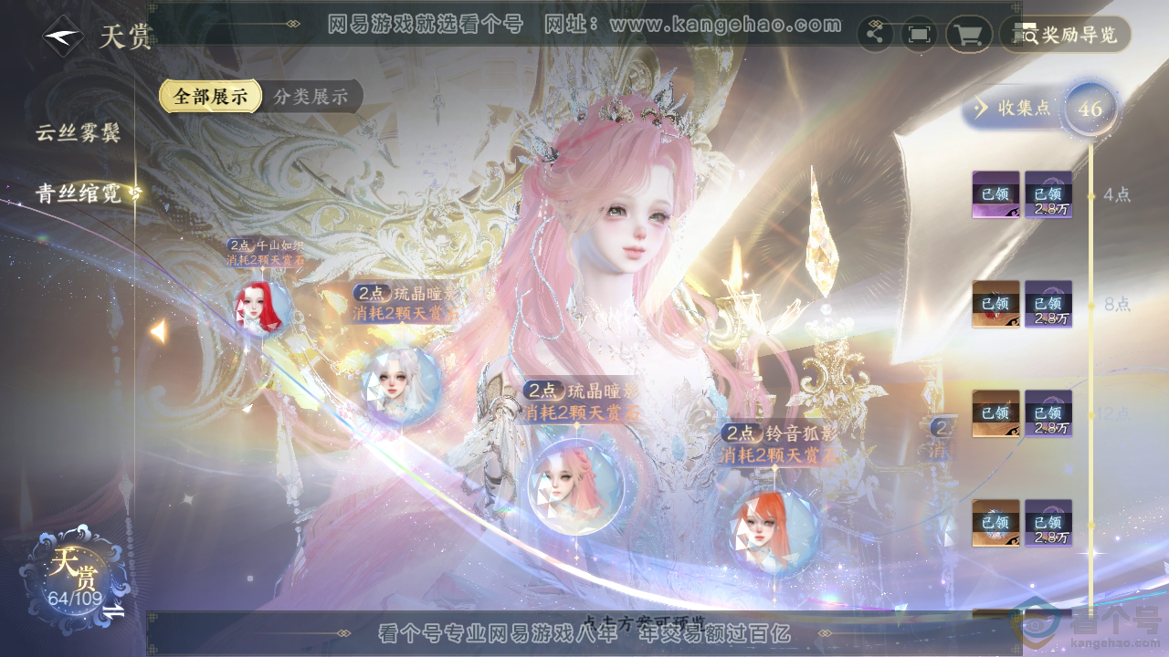NSH313191逆水寒手游账号详情图29