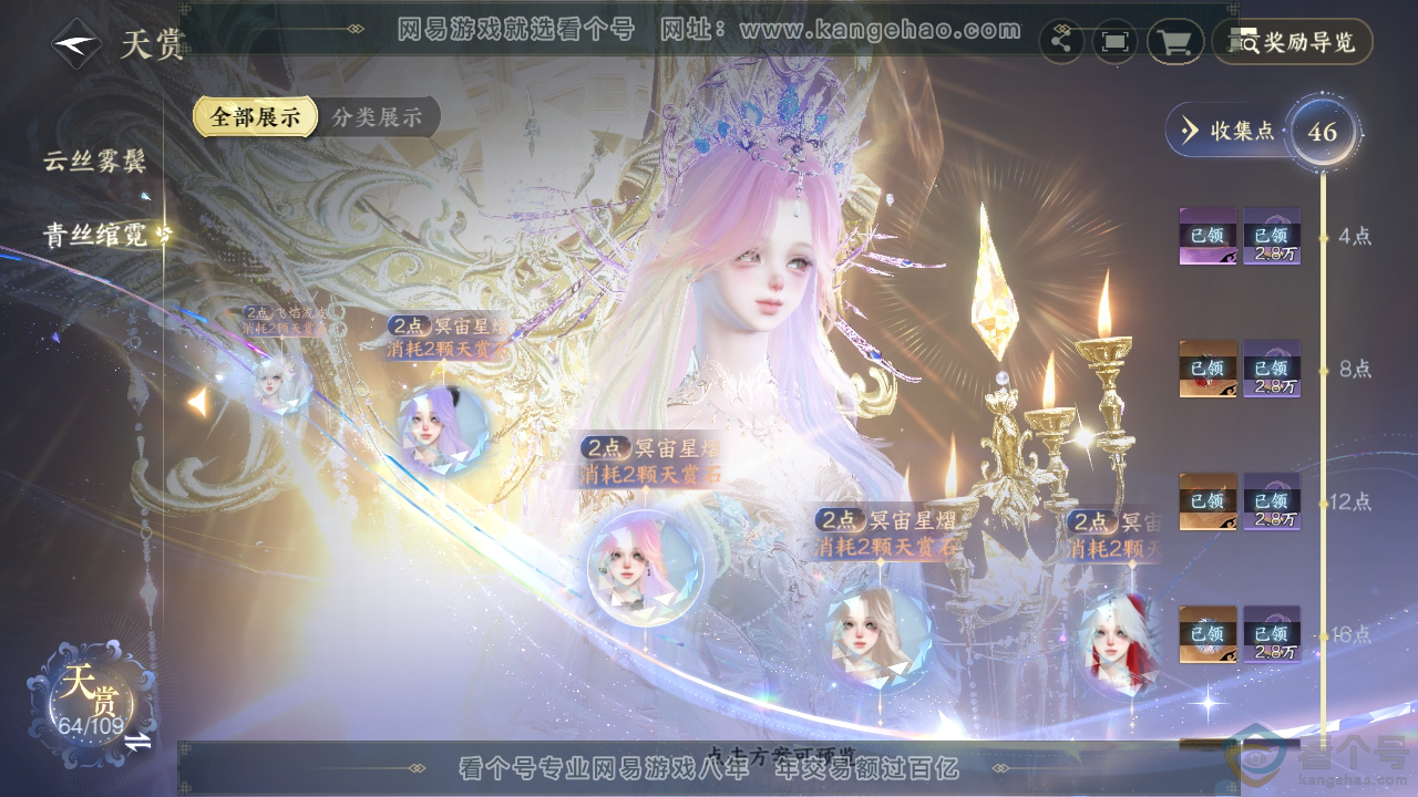 NSH313191逆水寒手游账号详情图33