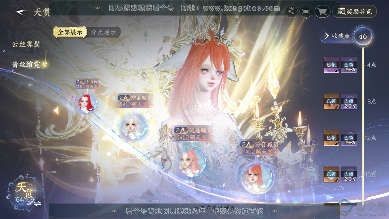 NSH313191逆水寒手游账号详情图30