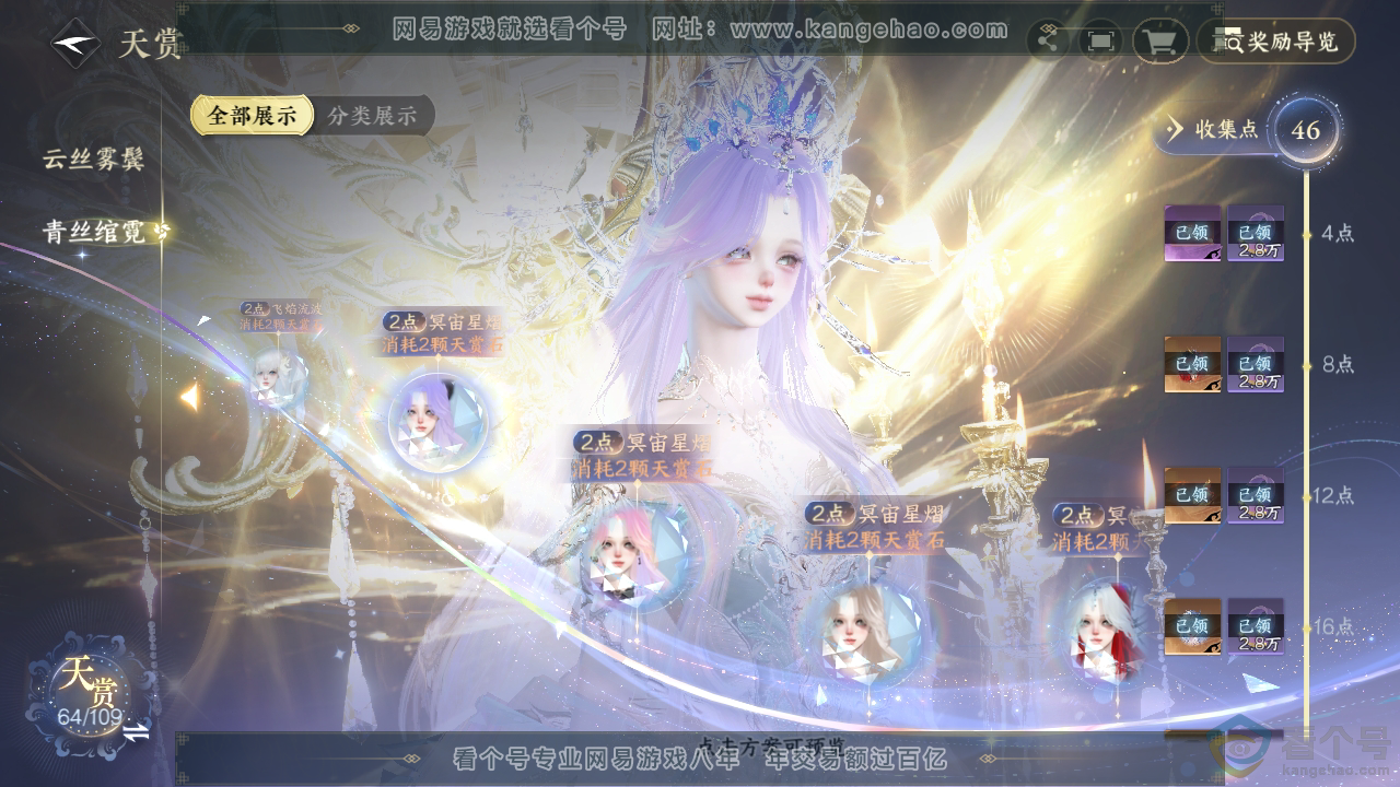 NSH313191逆水寒手游账号详情图32