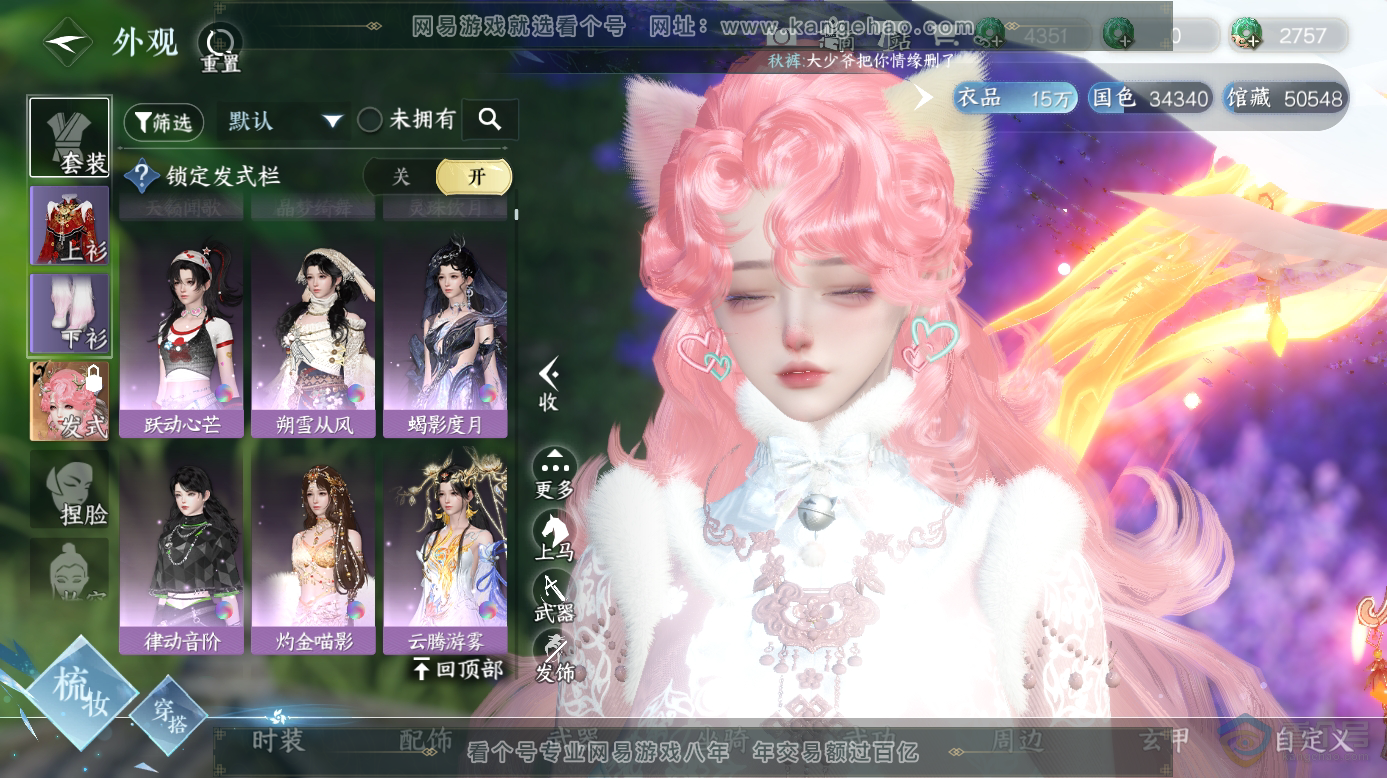 NSH313199逆水寒手游账号详情图9 NSH313199逆水寒手游账号详情图9