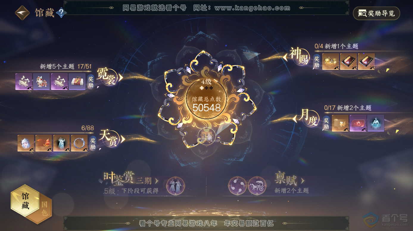 NSH313199逆水寒手游账号详情图6 NSH313199逆水寒手游账号详情图6