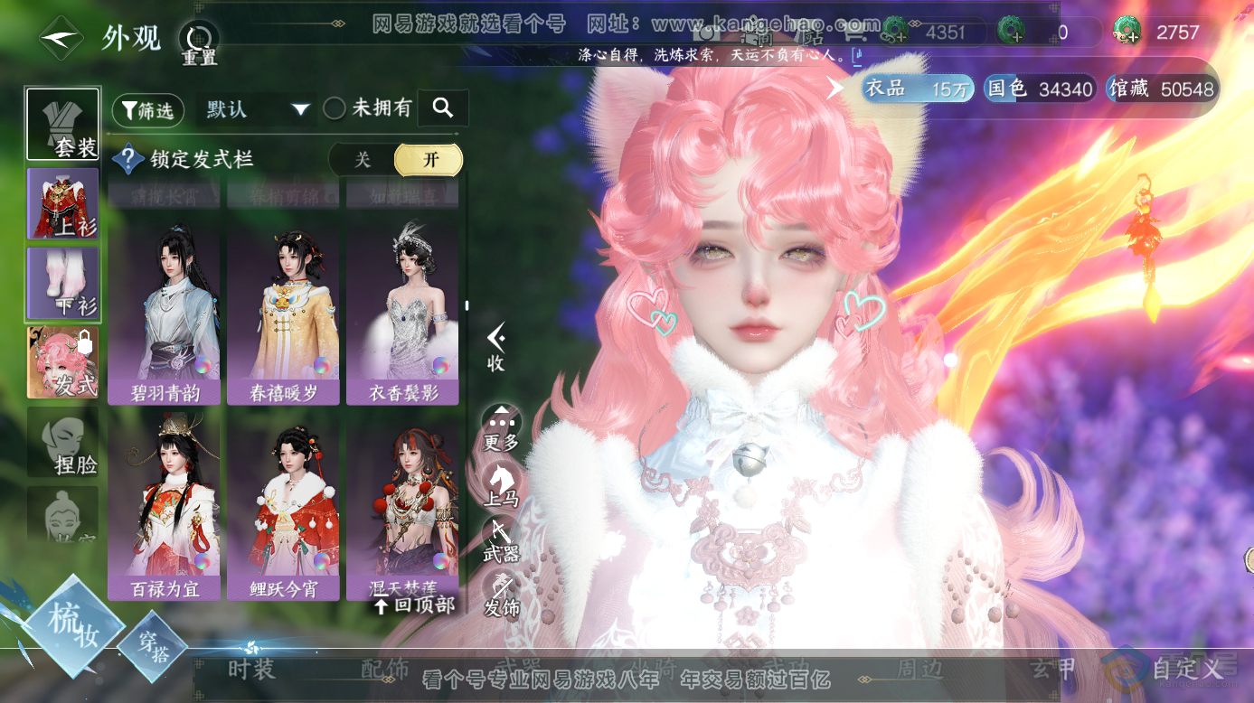 NSH313199逆水寒手游账号详情图17 NSH313199逆水寒手游账号详情图17