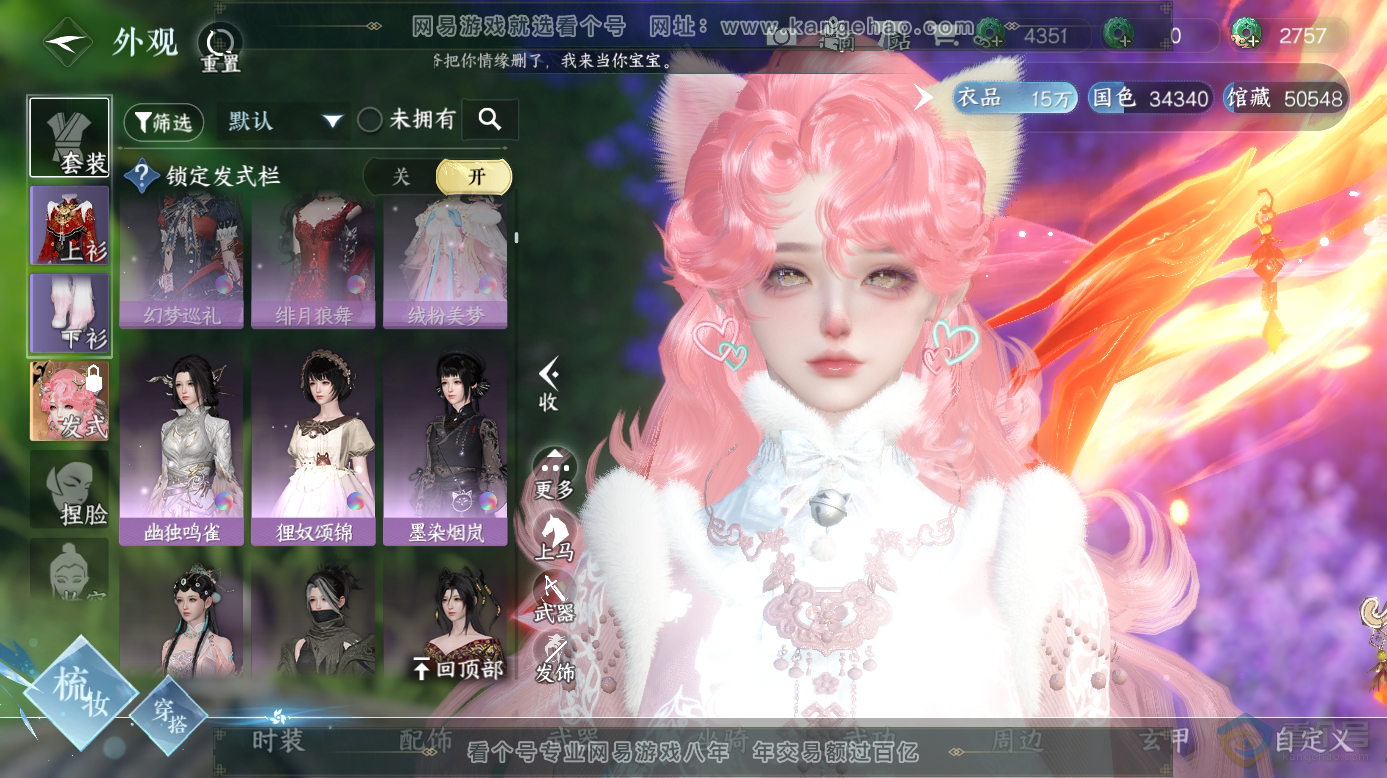 NSH313199逆水寒手游账号详情图11 NSH313199逆水寒手游账号详情图11