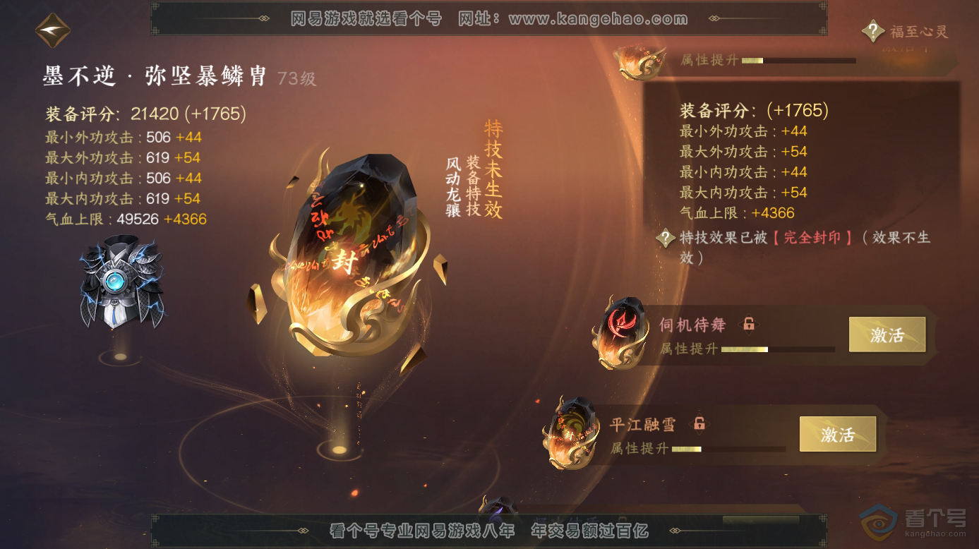 NSH313199逆水寒手游账号详情图32 NSH313199逆水寒手游账号详情图32