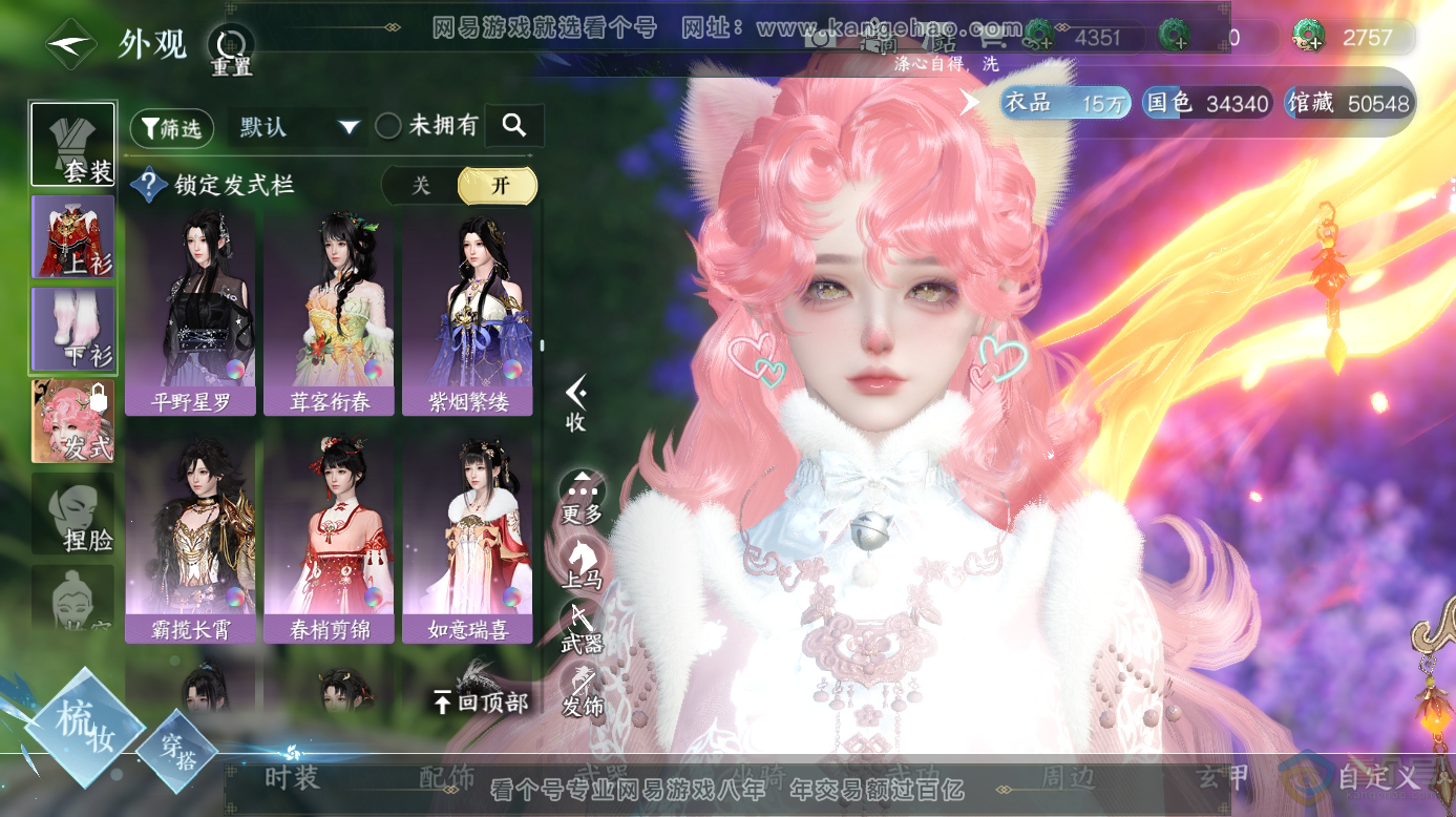 NSH313199逆水寒手游账号详情图16 NSH313199逆水寒手游账号详情图16