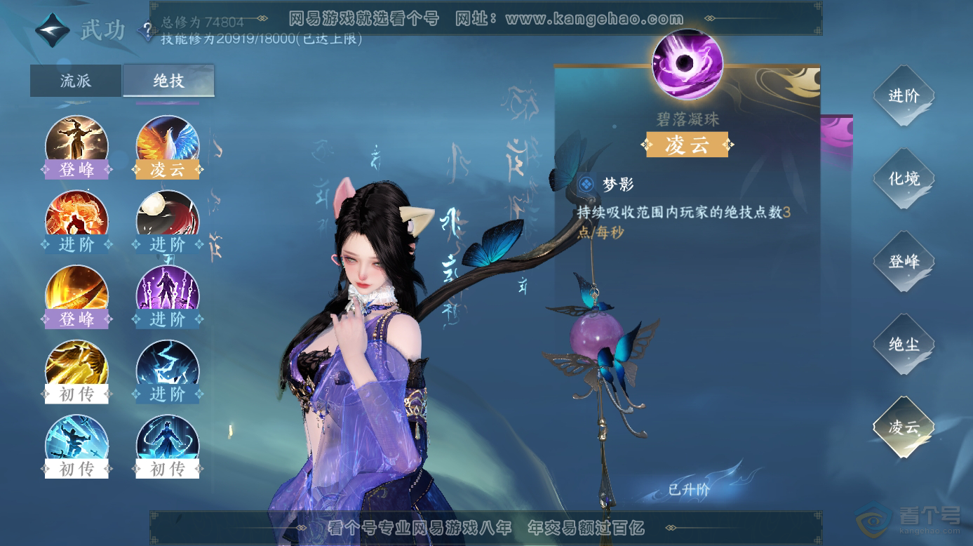 NSH313199逆水寒手游账号详情图24 NSH313199逆水寒手游账号详情图24