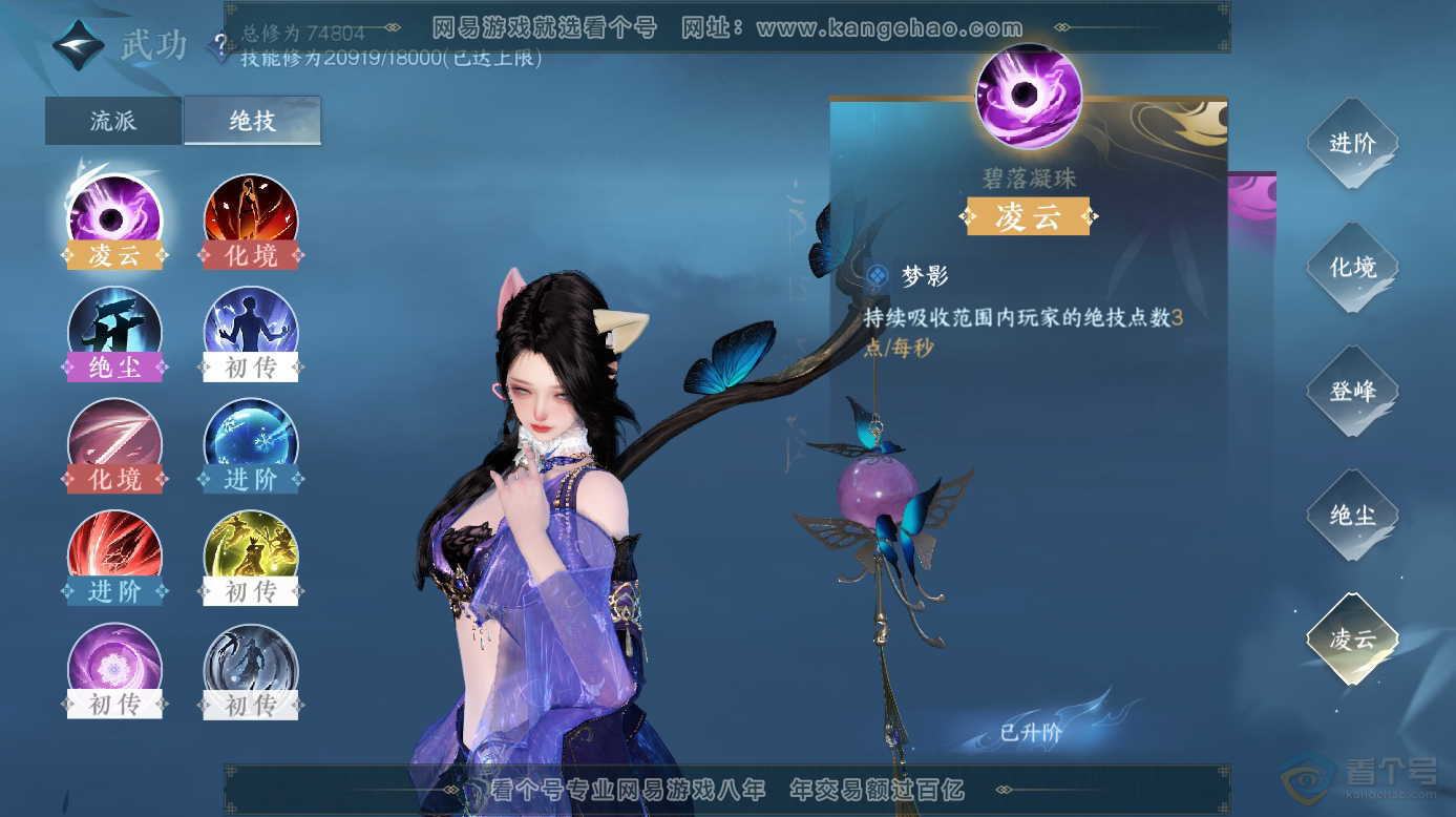 NSH313199逆水寒手游账号详情图23 NSH313199逆水寒手游账号详情图23