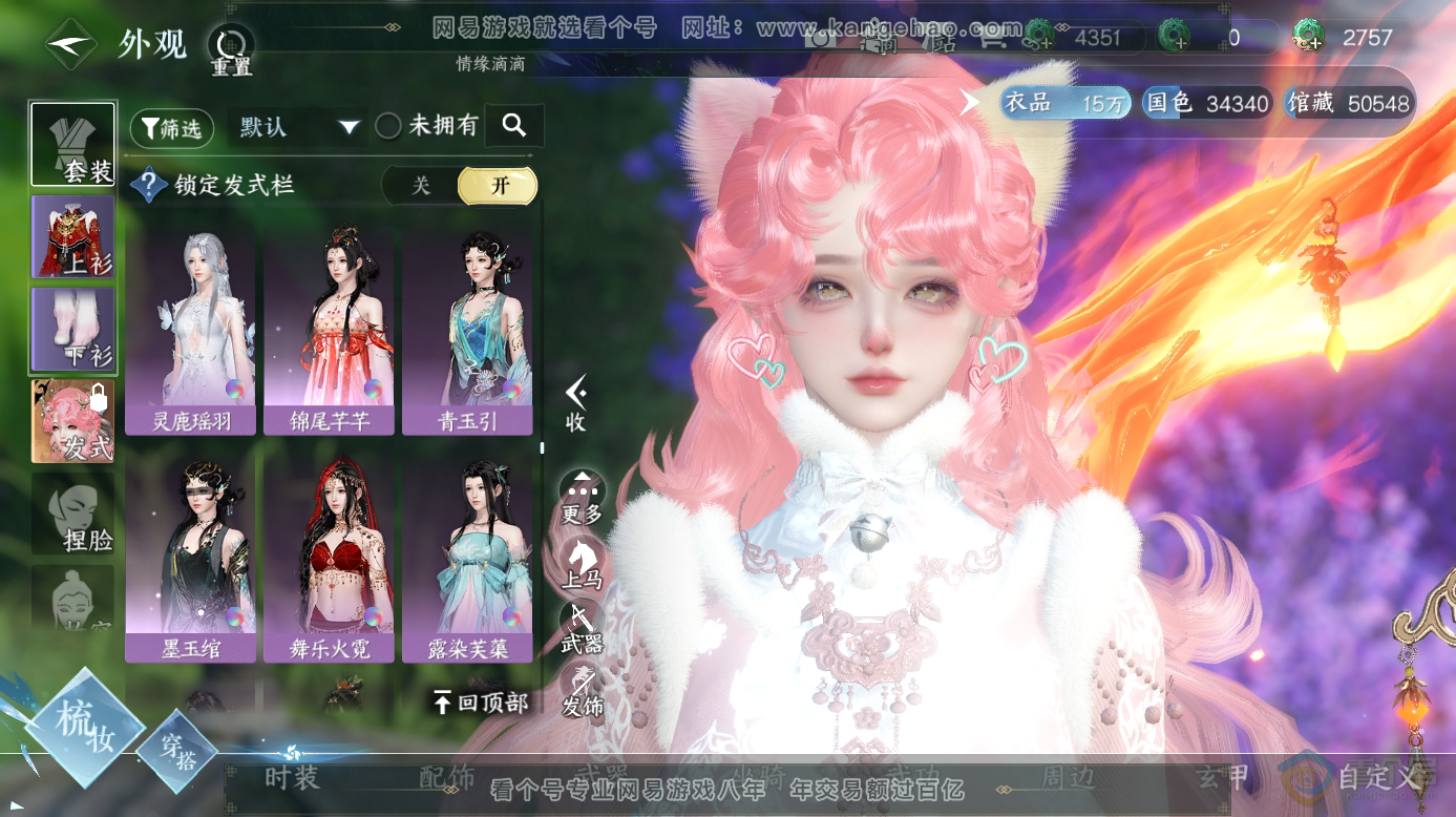 NSH313199逆水寒手游账号详情图21 NSH313199逆水寒手游账号详情图21