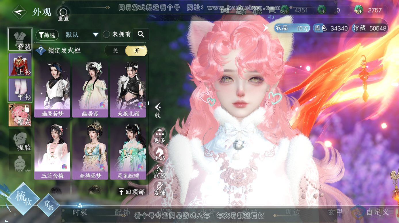NSH313199逆水寒手游账号详情图18 NSH313199逆水寒手游账号详情图18