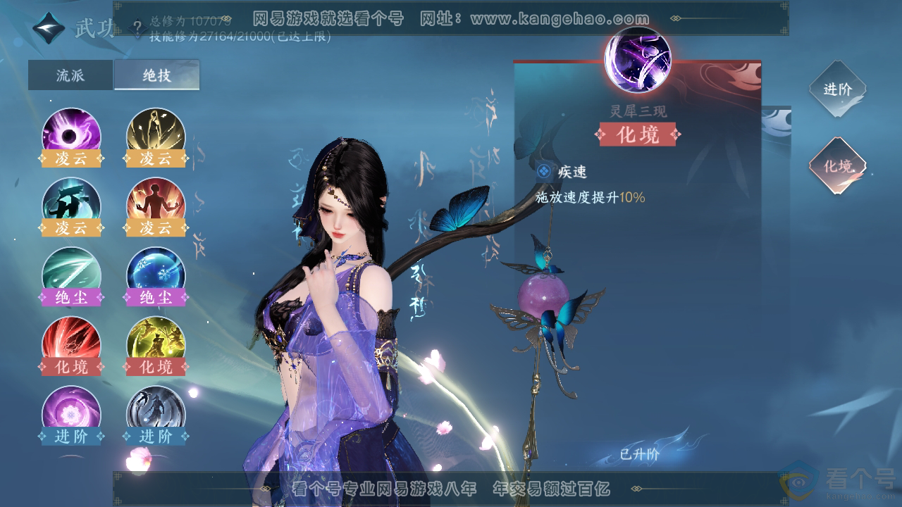 NSH313244逆水寒手游账号详情图41