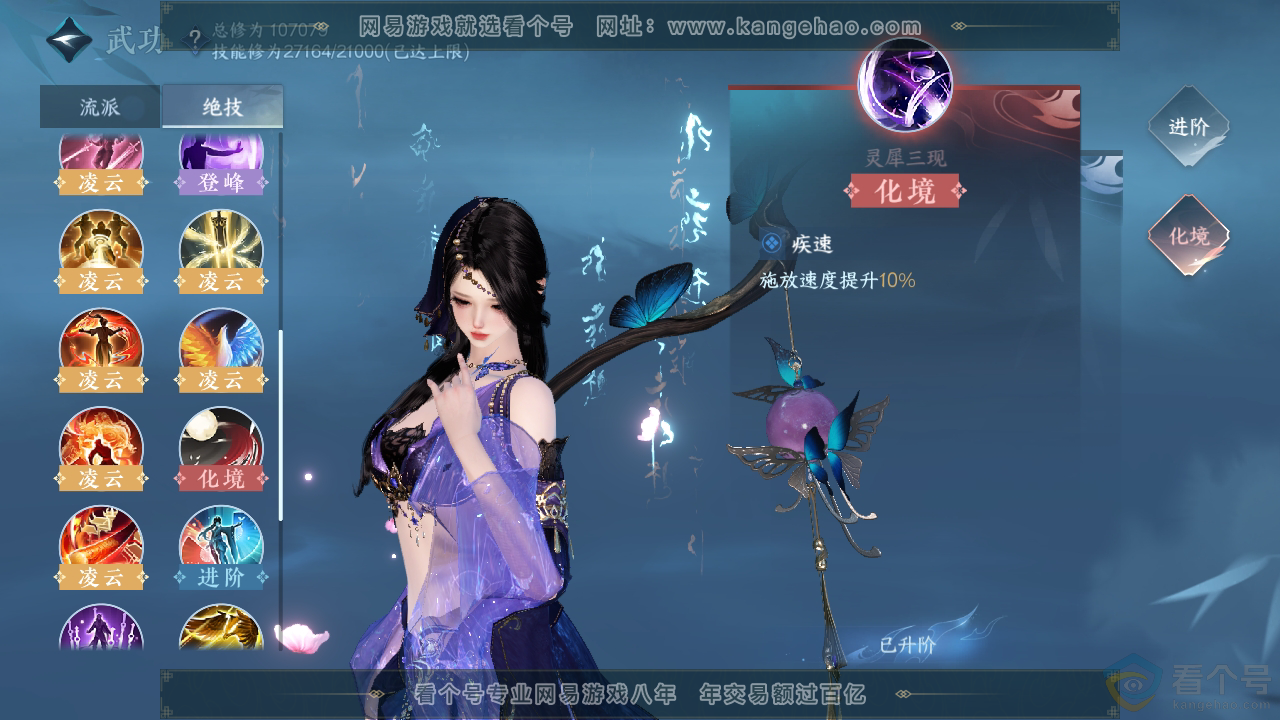 NSH313244逆水寒手游账号详情图42