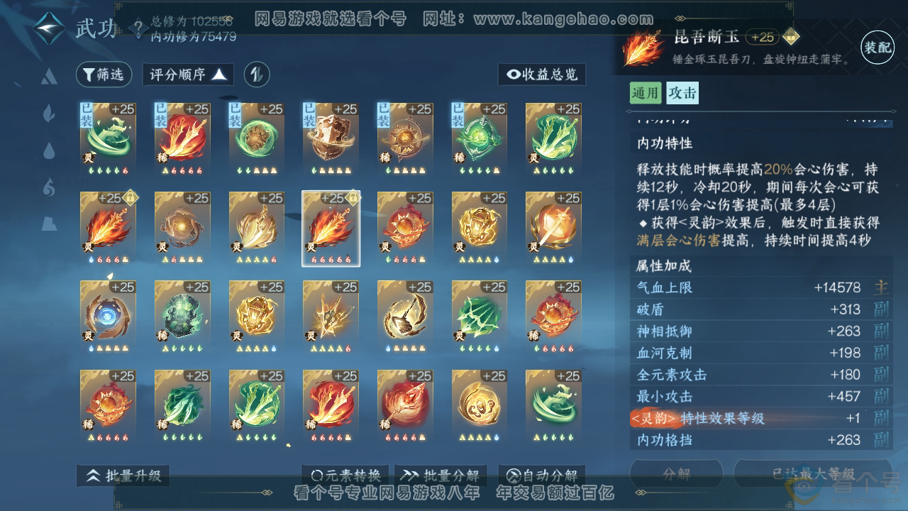 NSH313249逆水寒手游账号详情图34 NSH313249逆水寒手游账号详情图34