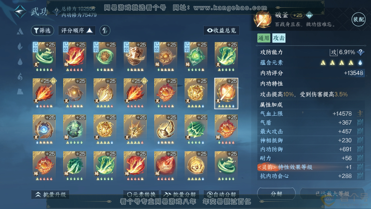 NSH313249逆水寒手游账号详情图37 NSH313249逆水寒手游账号详情图37