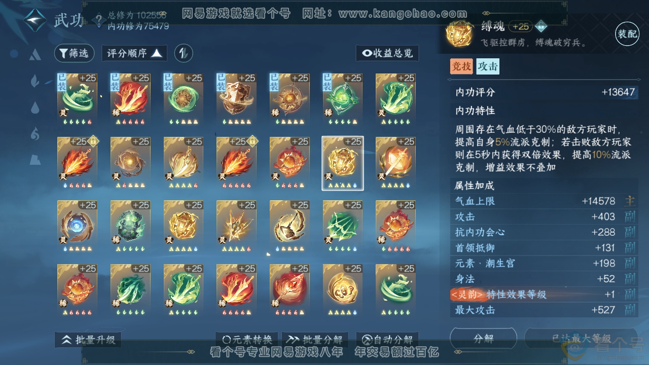 NSH313249逆水寒手游账号详情图36 NSH313249逆水寒手游账号详情图36