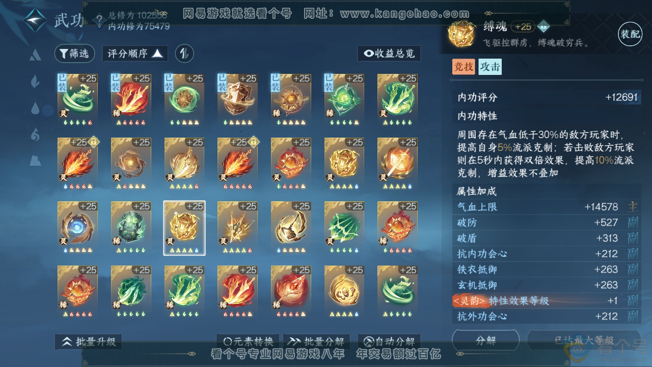 NSH313249逆水寒手游账号详情图39 NSH313249逆水寒手游账号详情图39