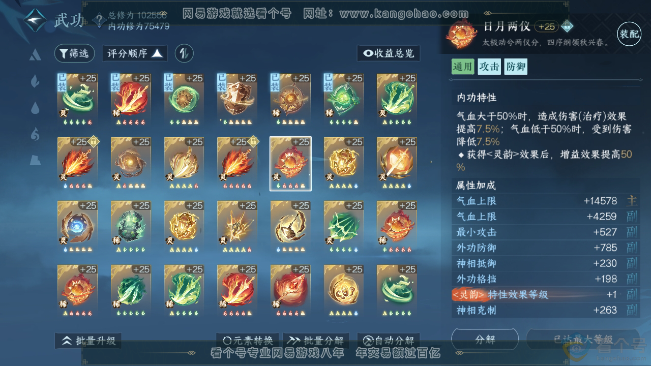 NSH313249逆水寒手游账号详情图35 NSH313249逆水寒手游账号详情图35