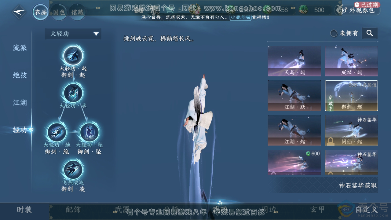 NSH313373逆水寒手游账号详情图15 NSH313373逆水寒手游账号详情图15