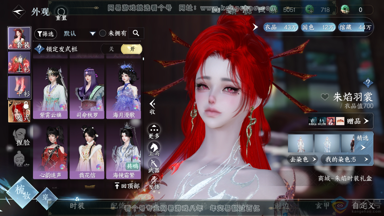 NSH313422逆水寒手游账号详情图9 NSH313422逆水寒手游账号详情图9