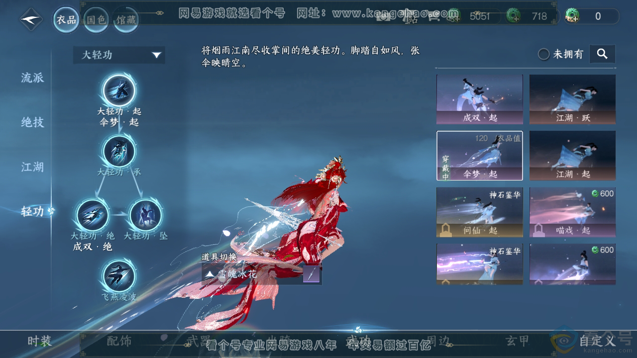 NSH313422逆水寒手游账号详情图16 NSH313422逆水寒手游账号详情图16