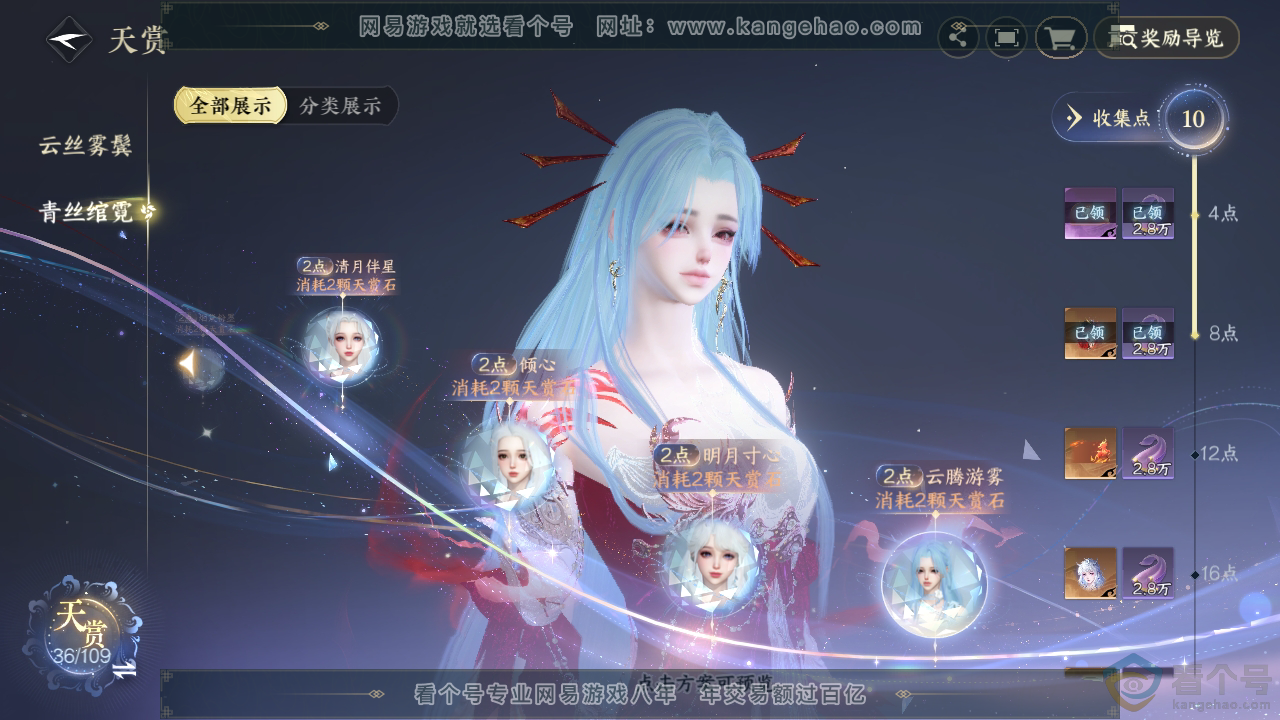 NSH313422逆水寒手游账号详情图29 NSH313422逆水寒手游账号详情图29