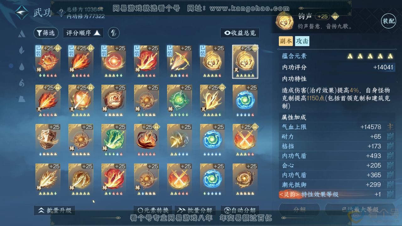 NSH313422逆水寒手游账号详情图35 NSH313422逆水寒手游账号详情图35