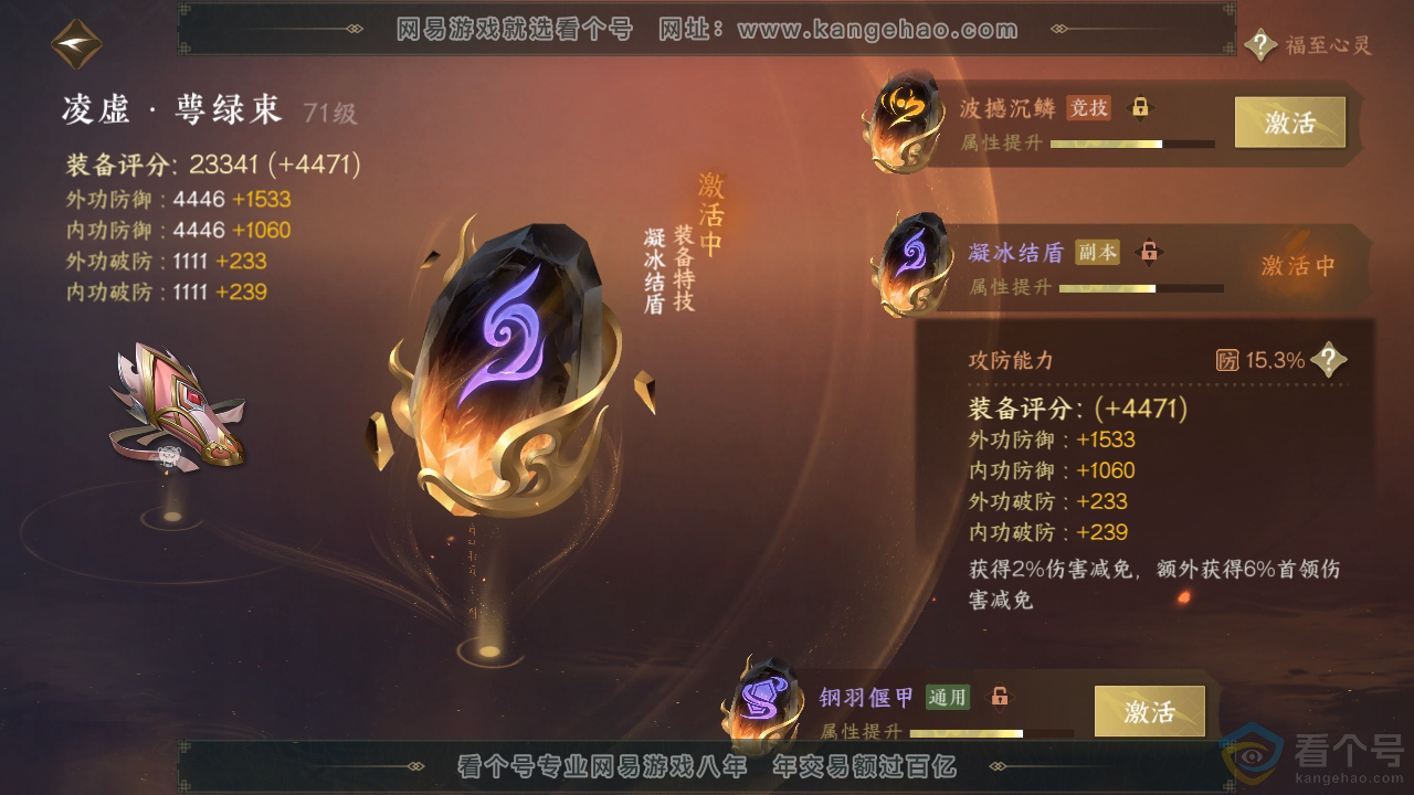 NSH313422逆水寒手游账号详情图43 NSH313422逆水寒手游账号详情图43