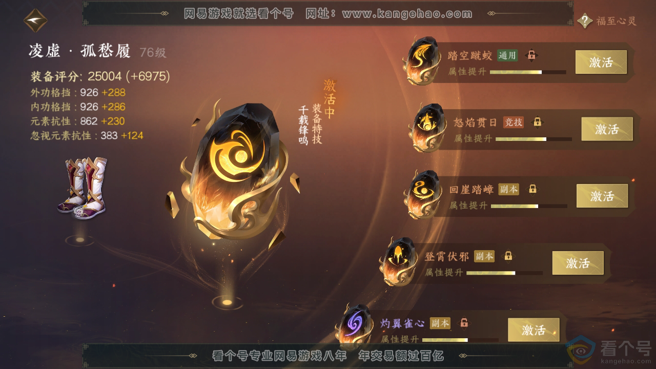 NSH313422逆水寒手游账号详情图49 NSH313422逆水寒手游账号详情图49
