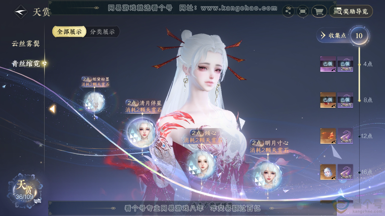 NSH313422逆水寒手游账号详情图26 NSH313422逆水寒手游账号详情图26