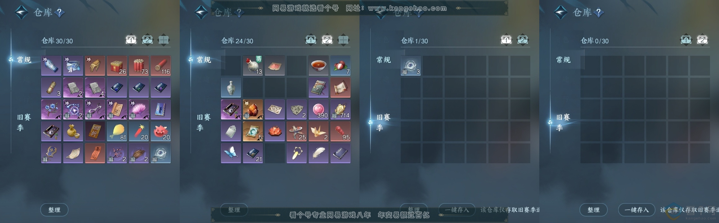 NSH313427逆水寒手游账号详情图18