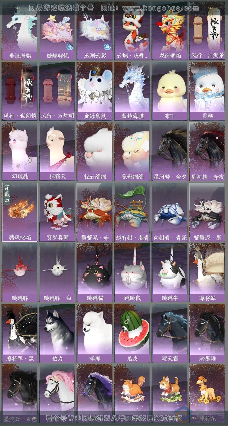 NSH313427逆水寒手游账号详情图13