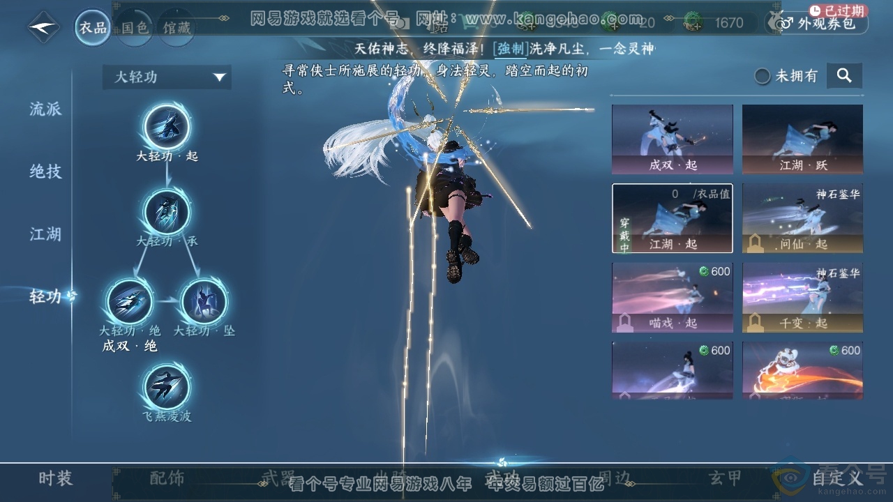 NSH313427逆水寒手游账号详情图7