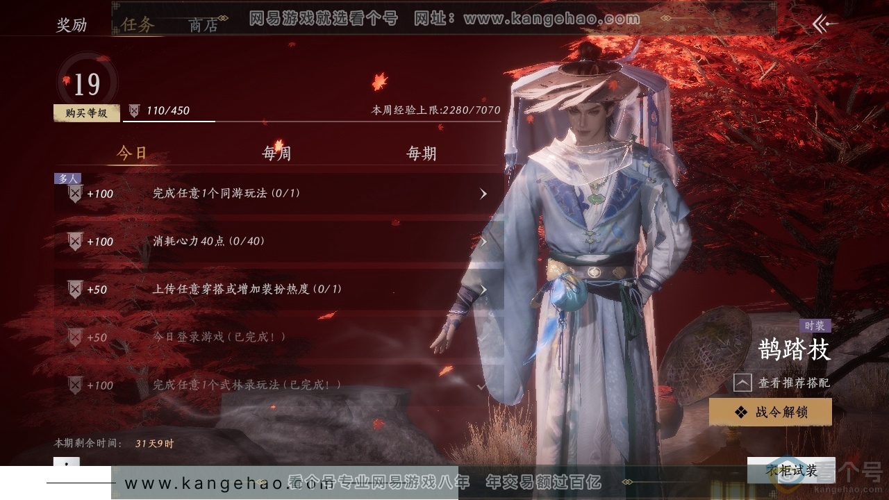 YYS30701燕云十六声账号详情图22 YYS30701燕云十六声账号详情图22