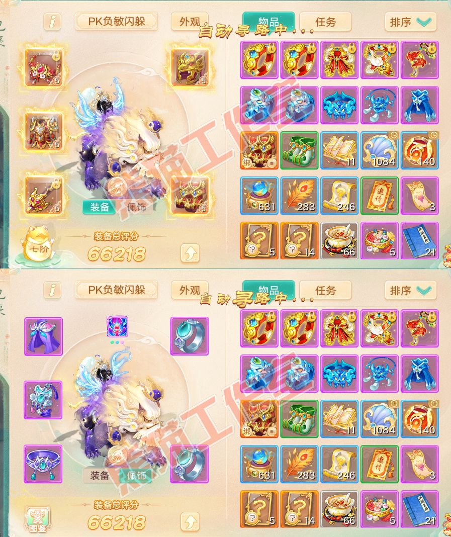 F6788大话西游账号详情图1