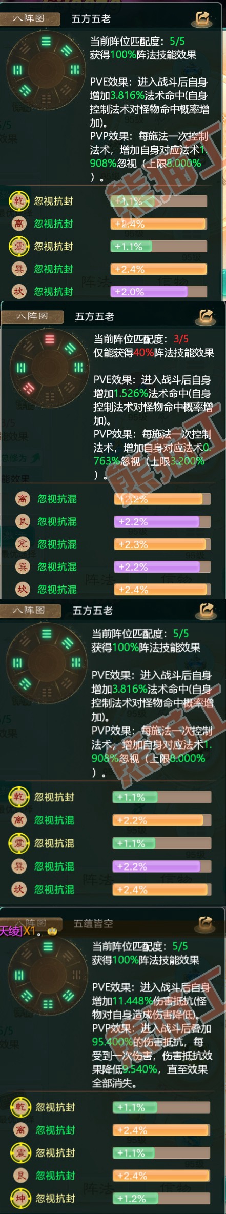 F6788大话西游账号详情图3