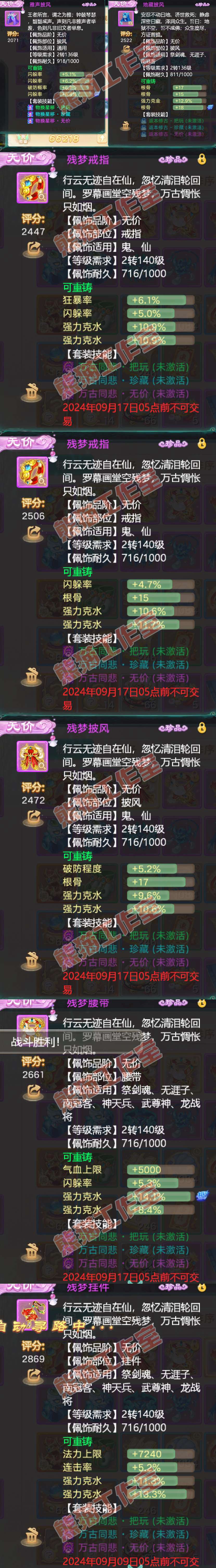 F6788大话西游账号详情图6