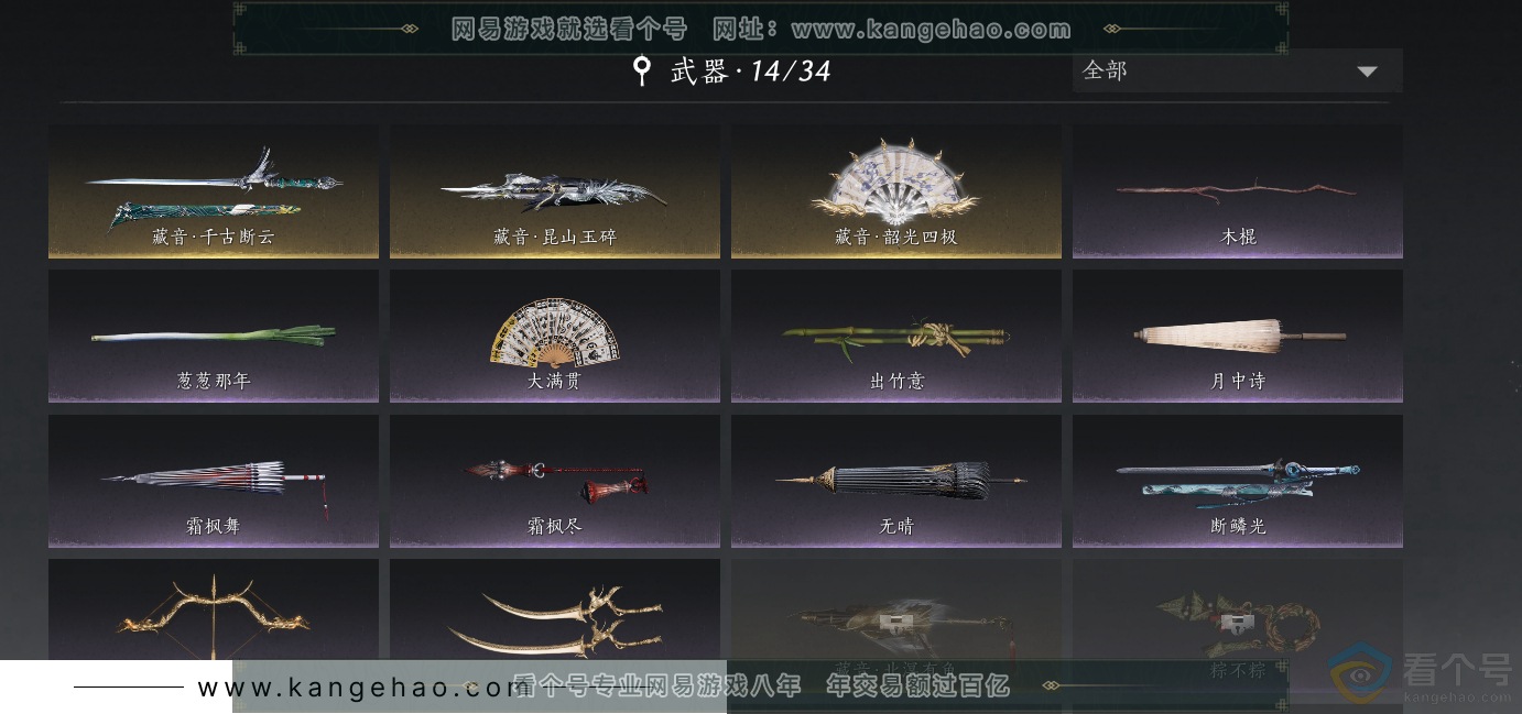 YYS30704燕云十六声账号详情图10 YYS30704燕云十六声账号详情图10