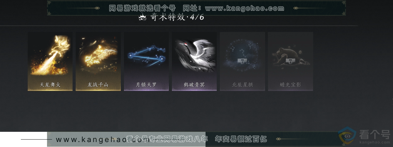 YYS30704燕云十六声账号详情图13 YYS30704燕云十六声账号详情图13