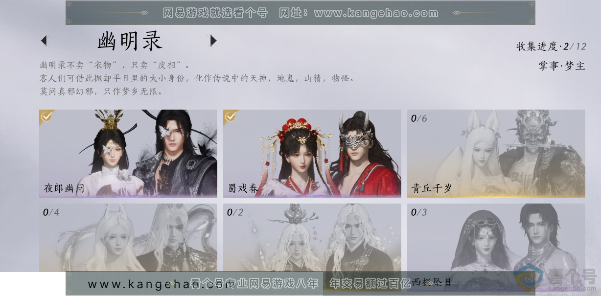 YYS30704燕云十六声账号详情图8 YYS30704燕云十六声账号详情图8