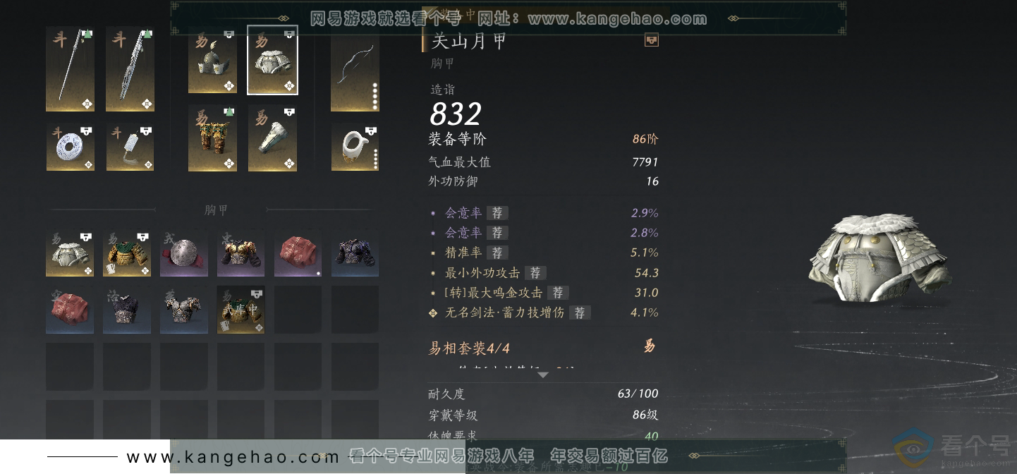 YYS30704燕云十六声账号详情图26 YYS30704燕云十六声账号详情图26