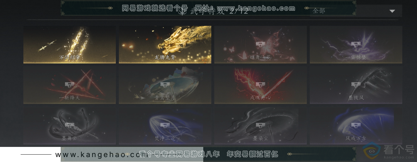 YYS30704燕云十六声账号详情图12 YYS30704燕云十六声账号详情图12