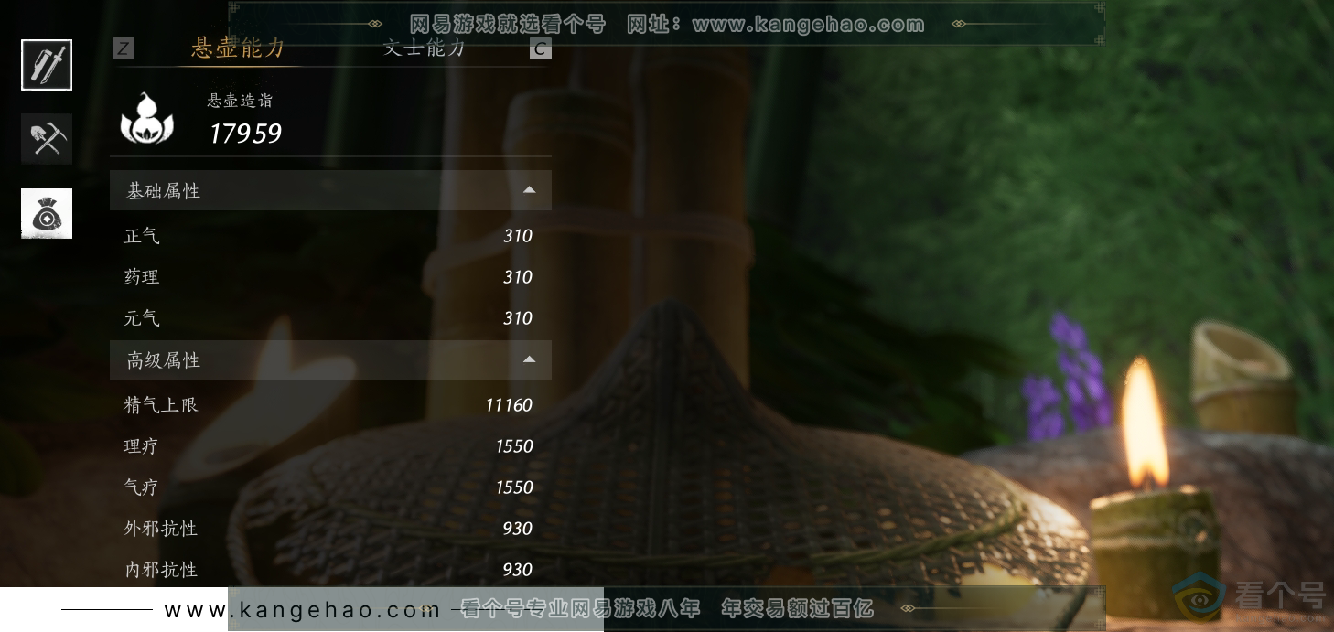 YYS30704燕云十六声账号详情图21 YYS30704燕云十六声账号详情图21