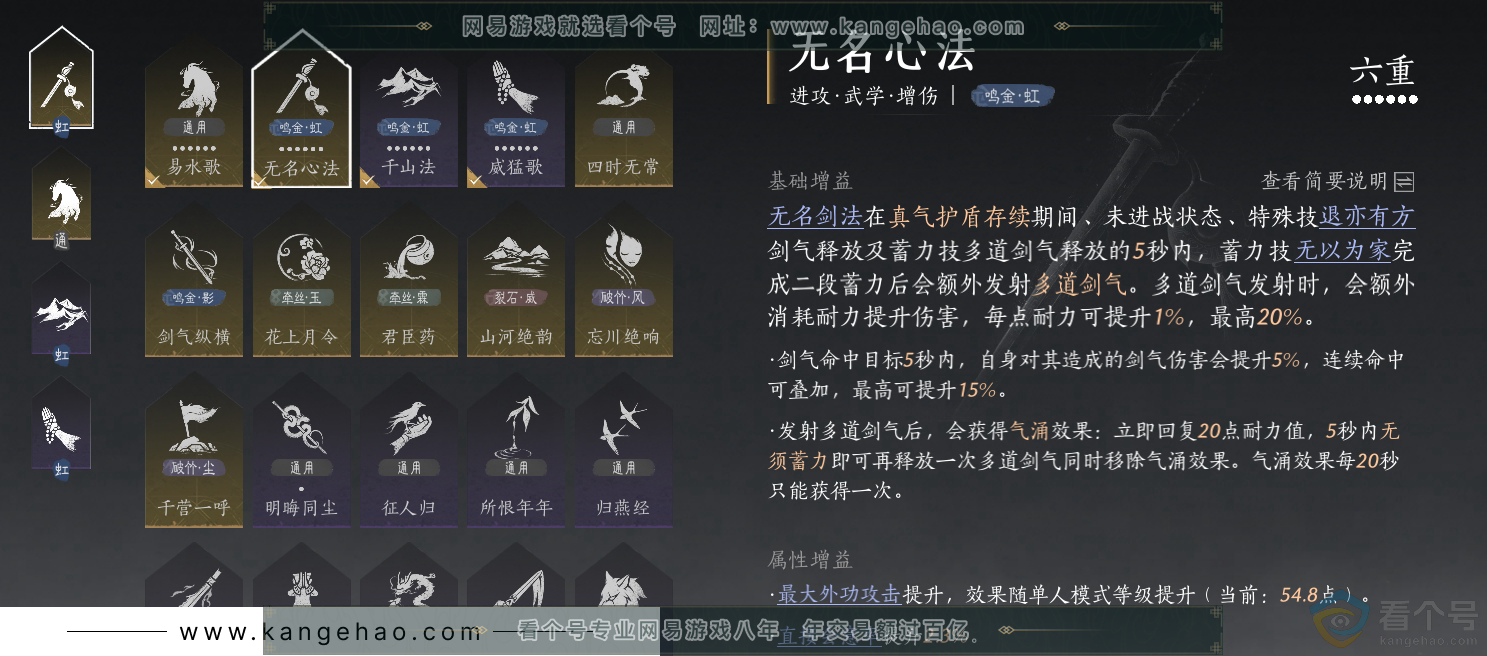 YYS30704燕云十六声账号详情图19 YYS30704燕云十六声账号详情图19