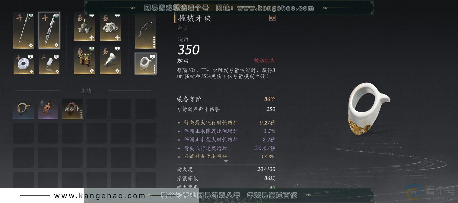 YYS30704燕云十六声账号详情图28 YYS30704燕云十六声账号详情图28