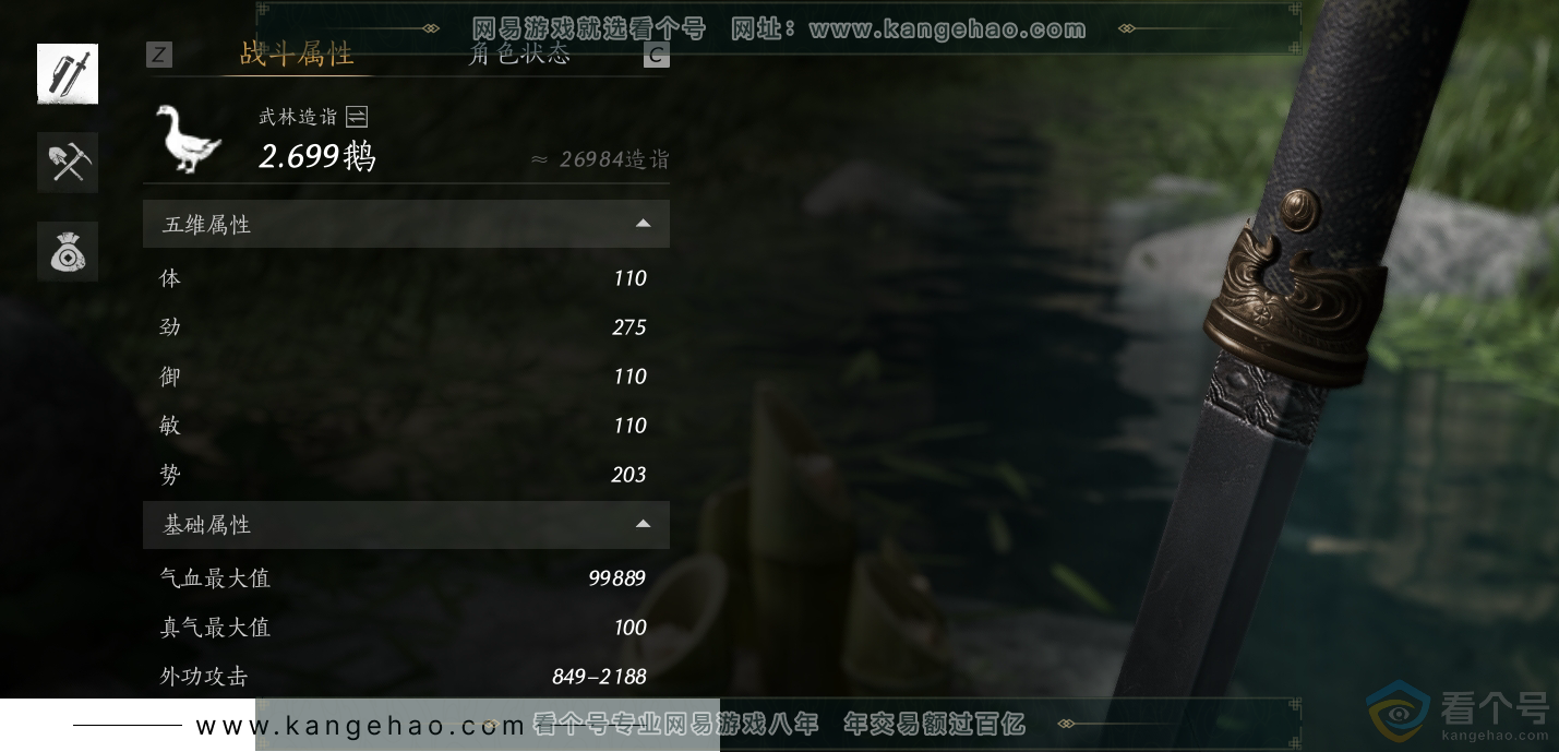 YYS30704燕云十六声账号详情图20 YYS30704燕云十六声账号详情图20