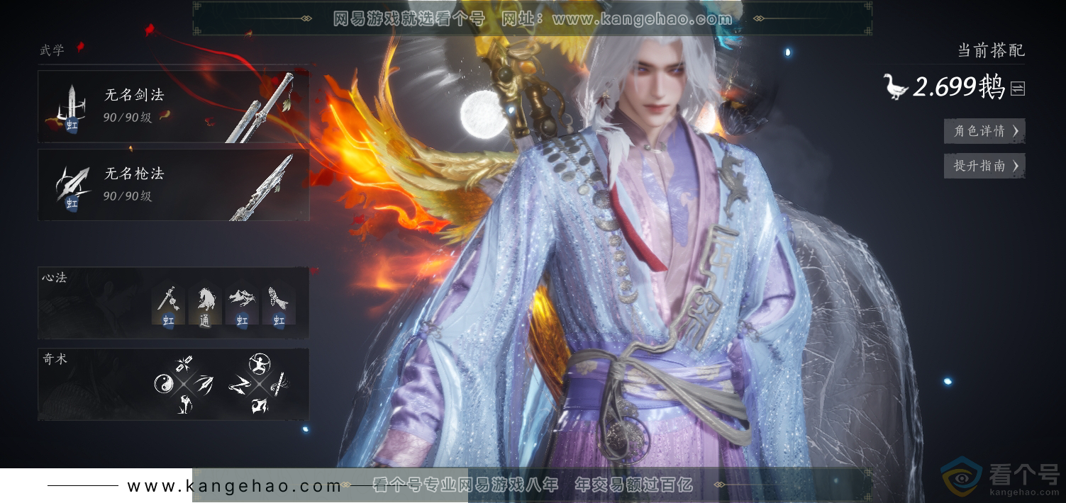 YYS30704燕云十六声账号详情图17 YYS30704燕云十六声账号详情图17